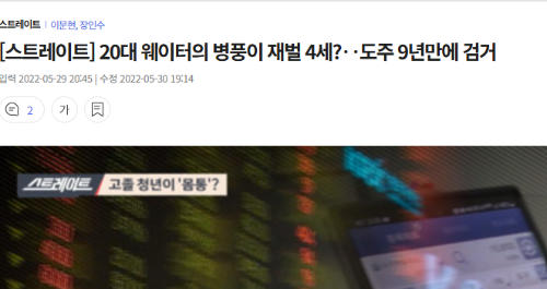 이 시점에서 이승기 장인을 구속했다는 것의 의미..... | 인스티즈