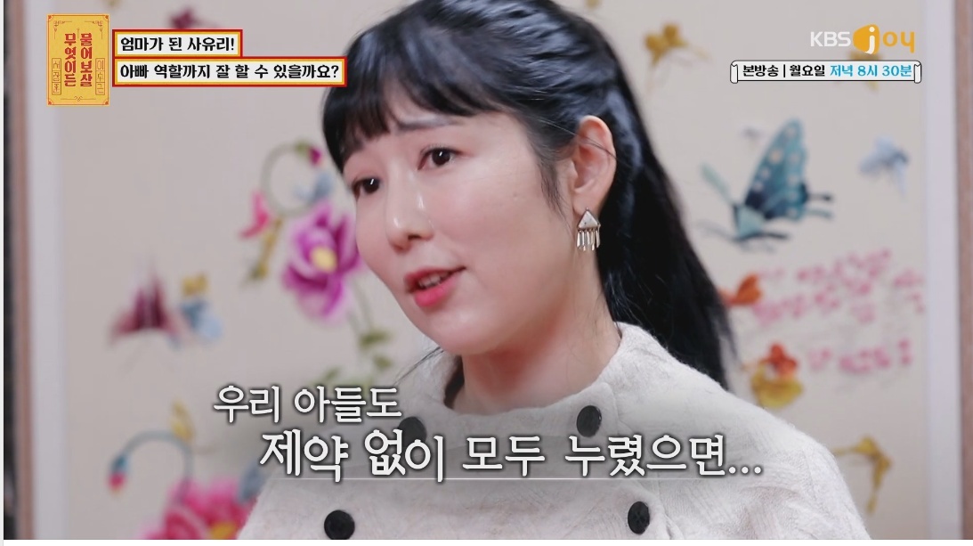 사유리가 엄마가 된 후 가장 후회됐던 그날 | 인스티즈