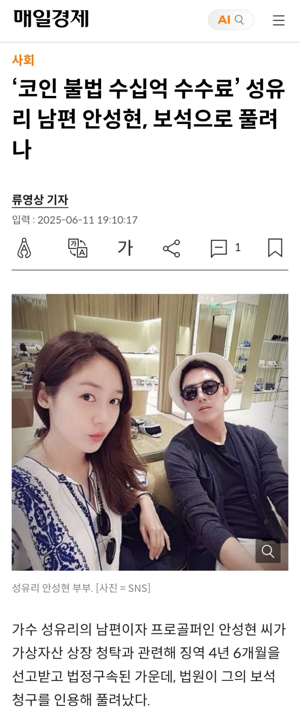 코인뒷돈 성유리남편 석방 - 엄마는 수다중~ - 다음맘카페 [임신 출산 육아 교육 여성 엄마 커뮤니티]