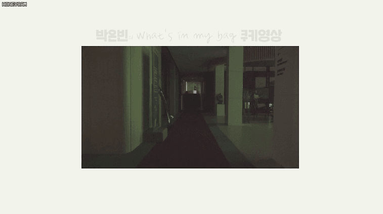 박은빈이 어린이용 백팩캐리어를 산 이유 | 인스티즈