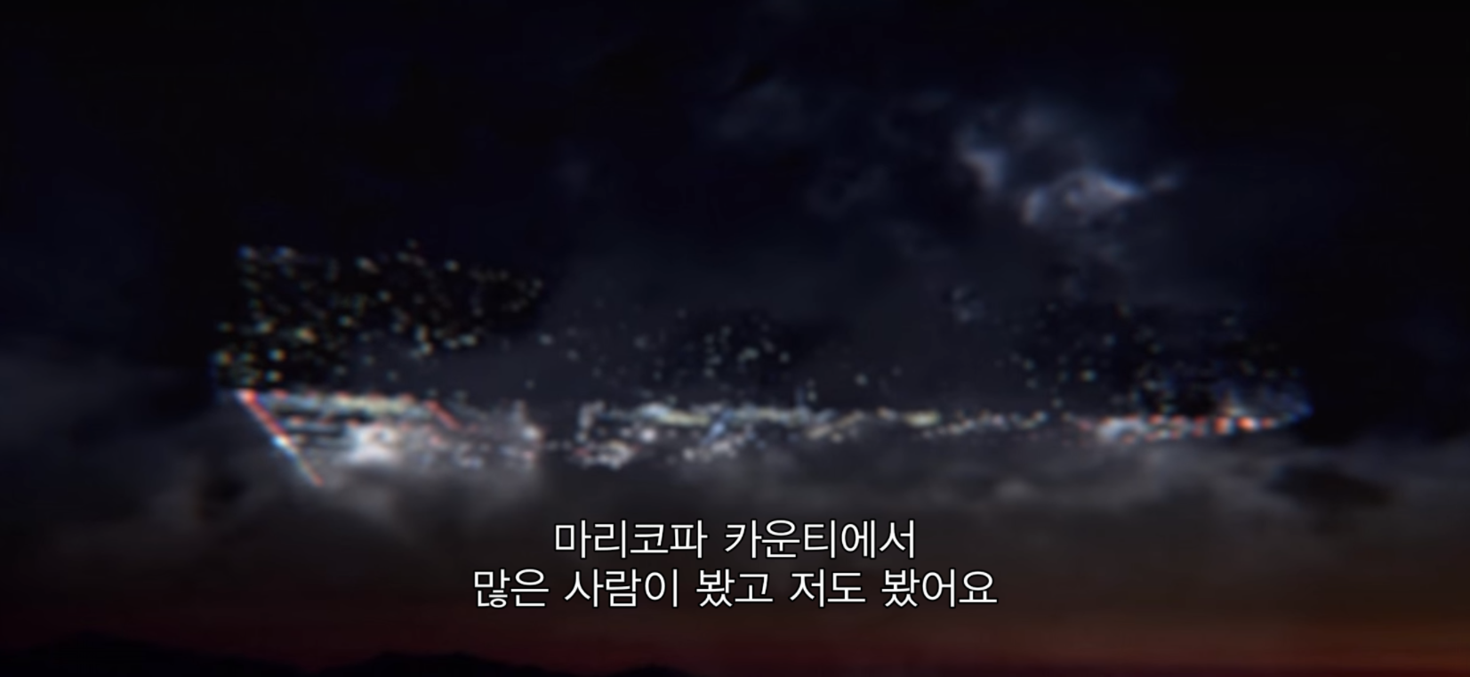 [실제사진] UFO를 수백, 수천명이 동시에 목격한 사건..!! | 인스티즈