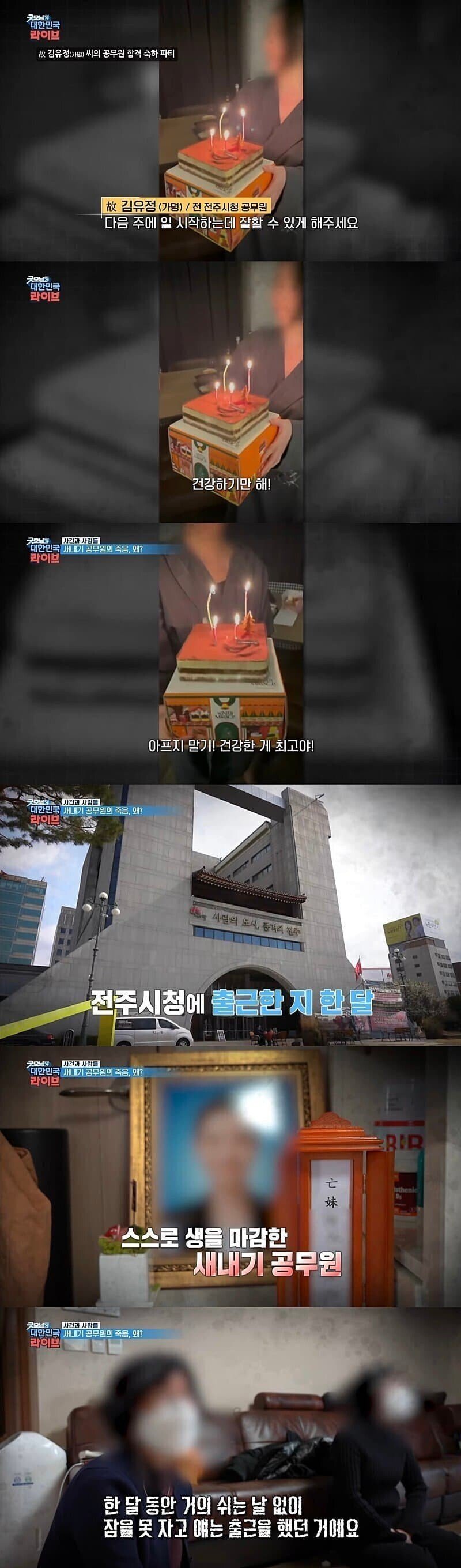 임용된지 한달만에 자살을 선택한 신입 공무원.jpg | 인스티즈