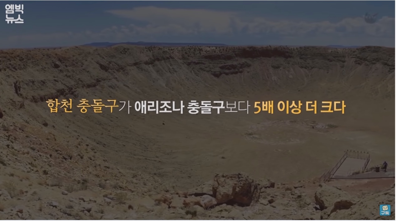 한반도를 덮친 구석기 최악의 대재난 | 인스티즈