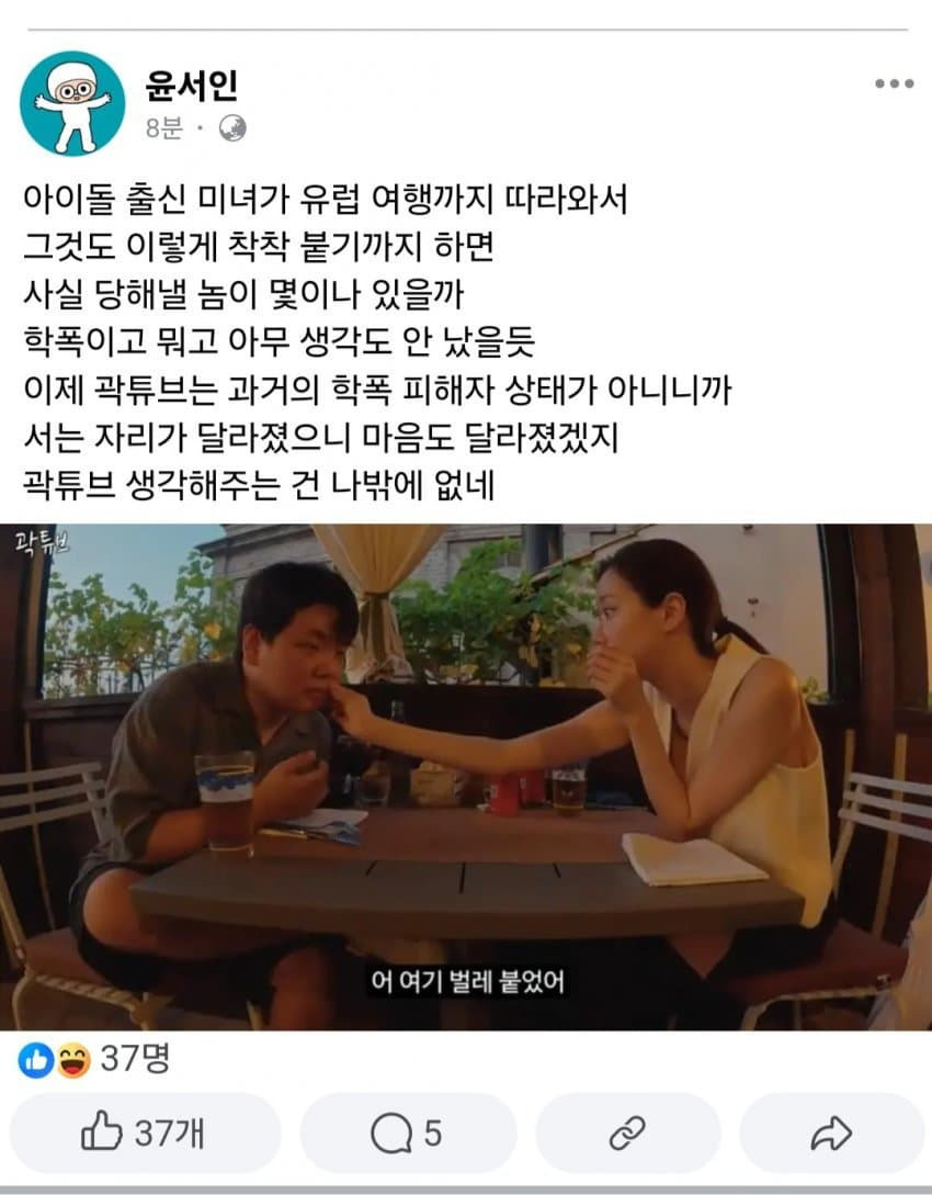 곽튜브 공개 지지자 등장 | 인스티즈