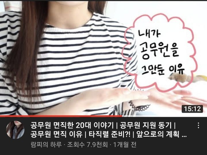 요즘 공무원 사회 트렌드 | 인스티즈