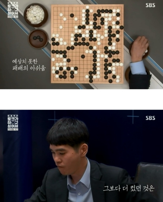 이세돌이 은퇴하는 이유 | 인스티즈
