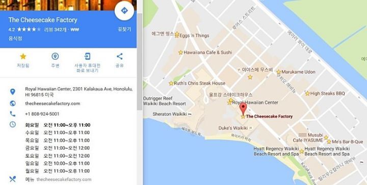 하와이(미국)에서 유명한 케이크 집 | 인스티즈
