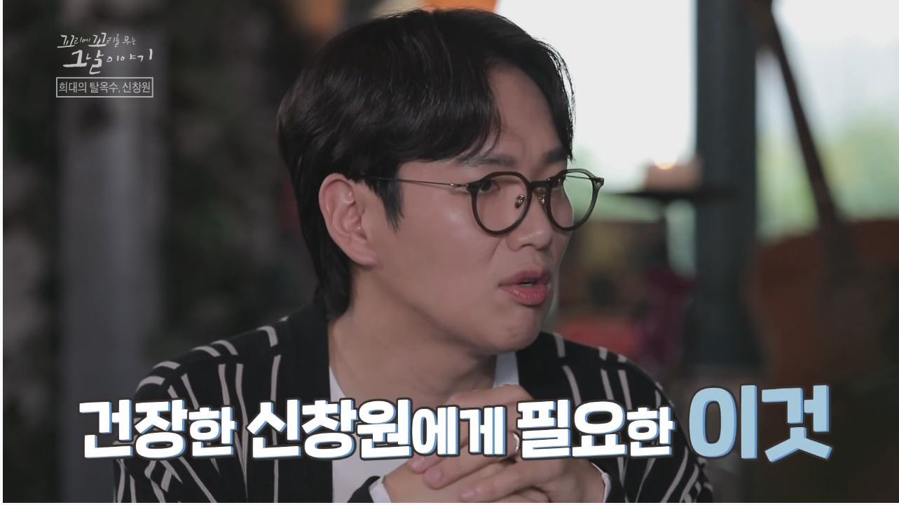 신창원이 교도소 탈출한 방법과 신창원 신고자 근황 | 인스티즈