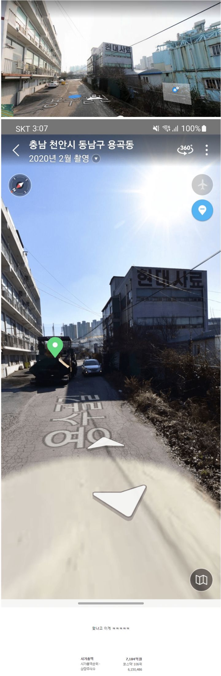 시가총액 7184억 짜리 기업의 본사 건물 - 엽기사진실 - 이종격투기