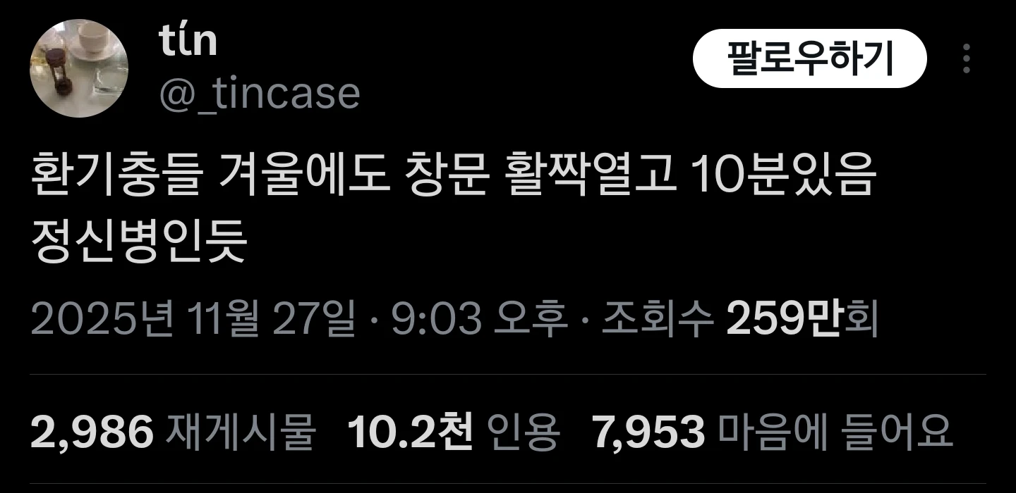 아무대나 충 붙이는 요즘 세태 | 인스티즈