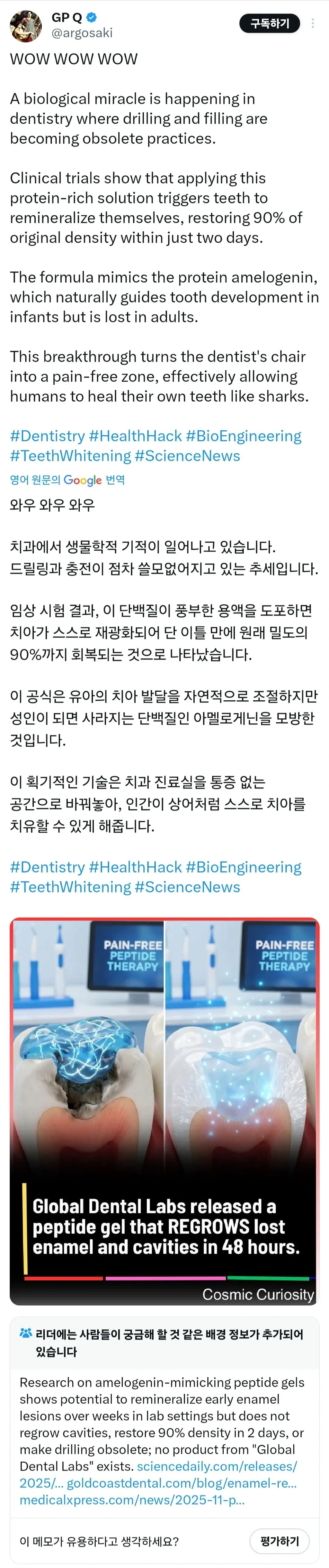 최근에 생물학적 기적이 일어나고 있다는 치의학 | 인스티즈