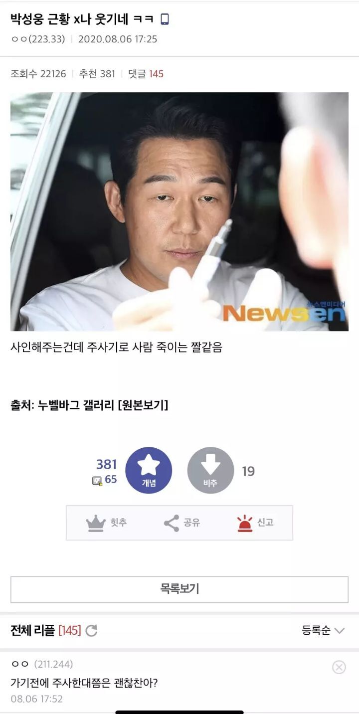 박성웅 데뷔초 - 엽기사진실 - 이종격투기