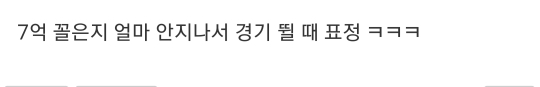 도박으로 7억 잃은 루니 표정 | 인스티즈
