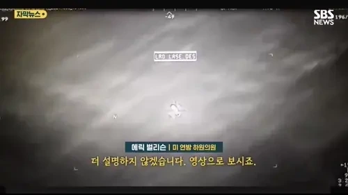 이번에 미국에서 공개한 UFO영상 | 인스티즈