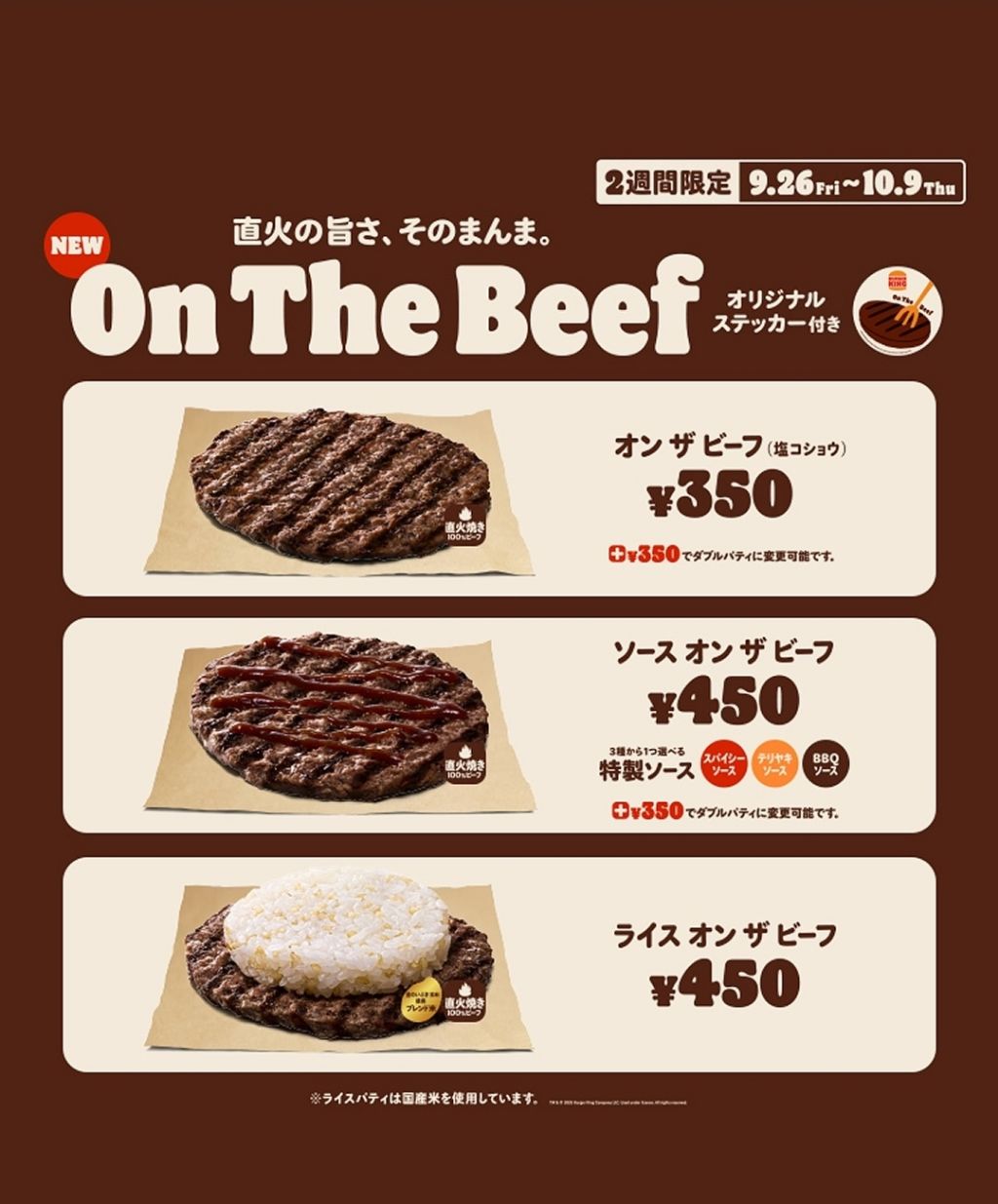  일본 버거킹 빵없는 버거 출시... | 인스티즈