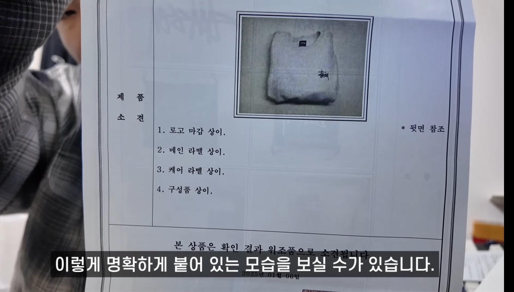 스투시 가품이 판매되고 있는 x마트 x레x더스 | 인스티즈