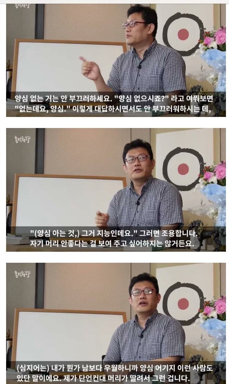양심과배려 이미지