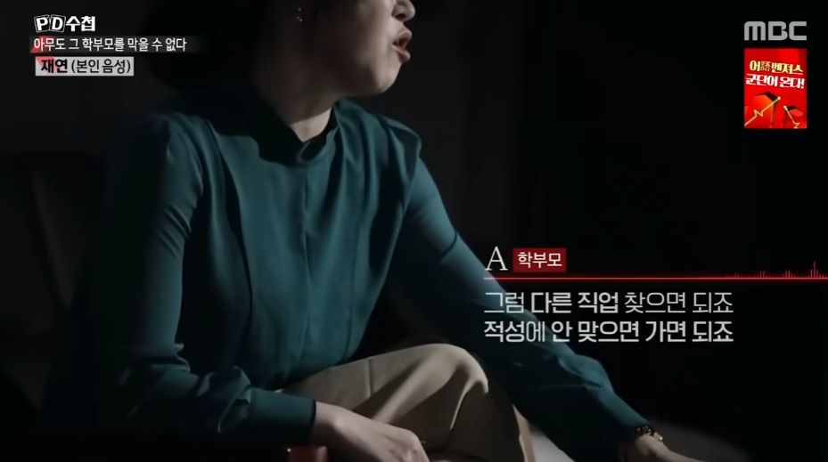 학부모가 학교 초토화 시키는 과정 | 인스티즈