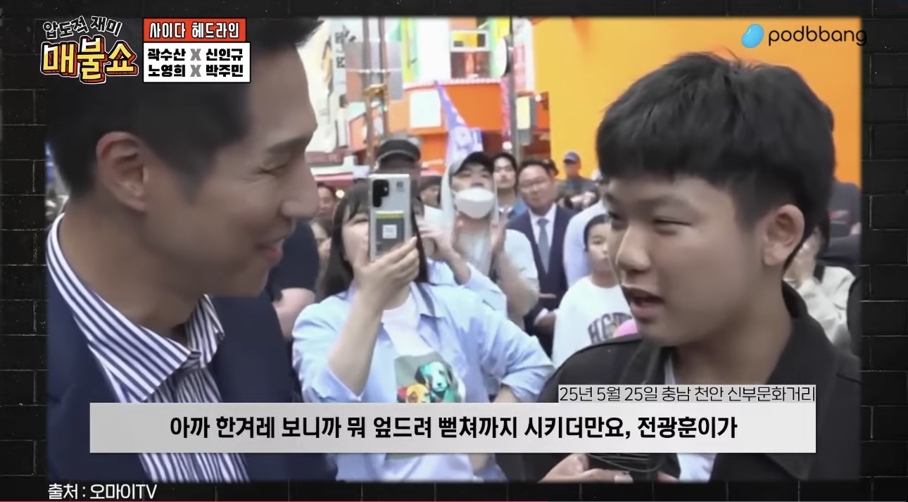 매불쇼에 나온 우리나라 미래를 이끌 중2학생.jpg | 인스티즈