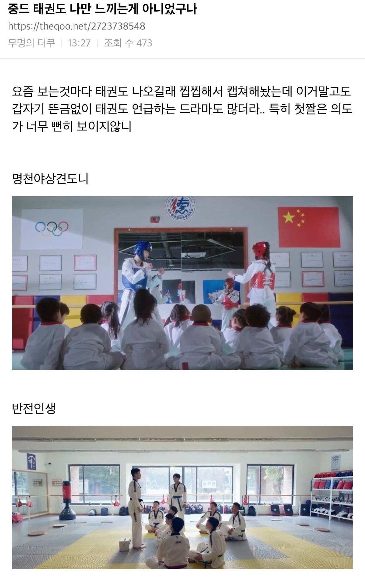 요즘 중국 드라마에서 하는 짓 | 인스티즈