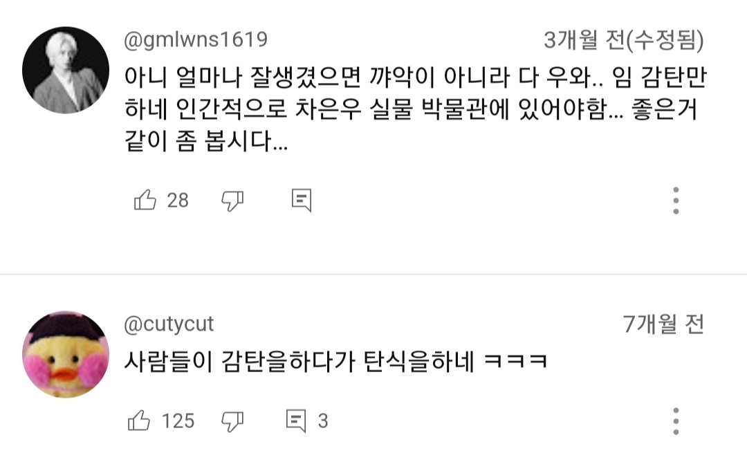(여지껏 본적없는) 일반인이 리얼 천상계 미남을 만났을때 무심코 나오게 되는 현실적인 찐반응 | 인스티즈