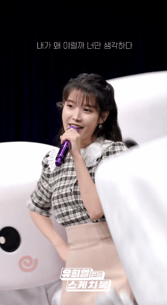 오랜만에 마쉬멜로우 부른 아이유 | 인스티즈