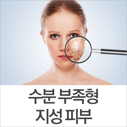 피부과 의사들이 최악으로 뽑은 피부 타입 | 인스티즈