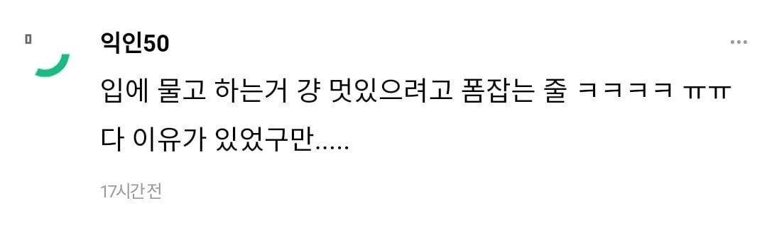 담배 한번도 안펴본 사람은 모르는 사실 | 인스티즈