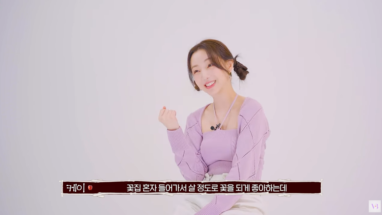 러블리즈 케이가 주위사람들에게 꽃선물을 하는 이유.jpg | 인스티즈
