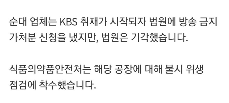 연매출 400억 순대공장의 충격적 위생 실태 .jpg | 인스티즈