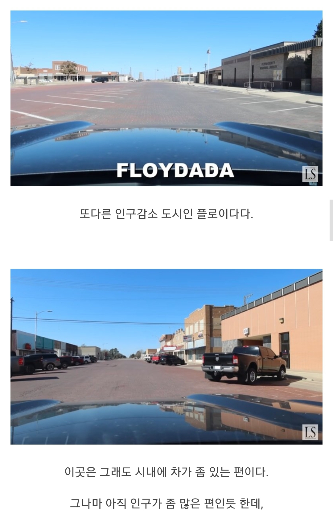 인구소멸 중이라는 미국의 마을들 | 인스티즈