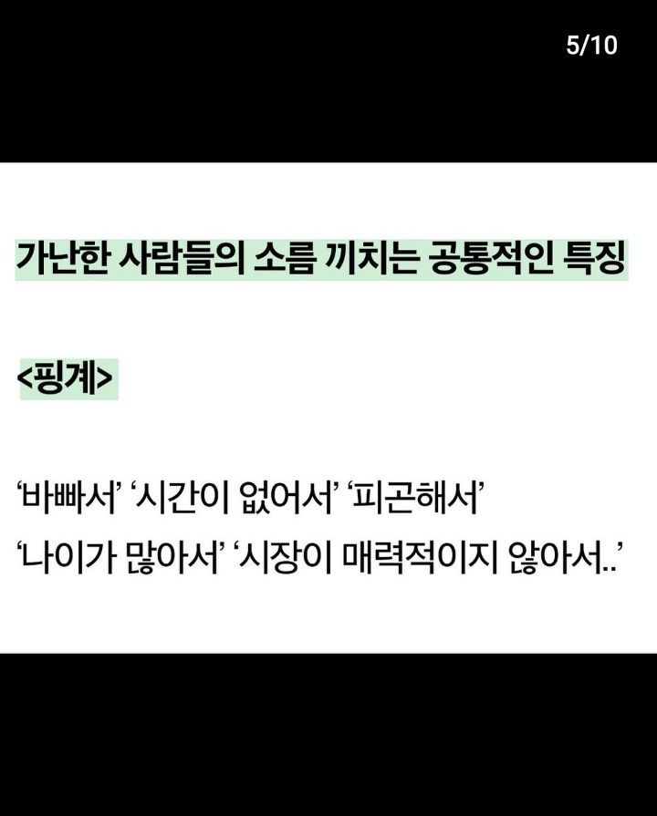알리바바 회장 마윈이 이야기 하는 가난한 사람들의 소름돋는 공통점 | 인스티즈
