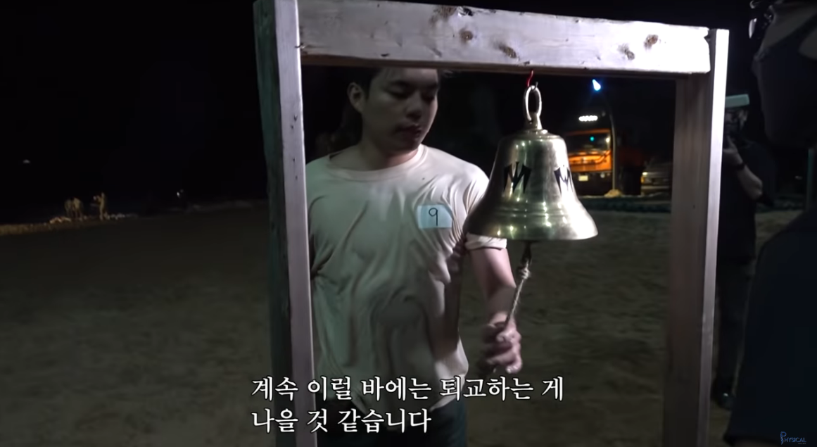 가짜사나이2 본인 수료 가능vs아니다 불가능 | 인스티즈