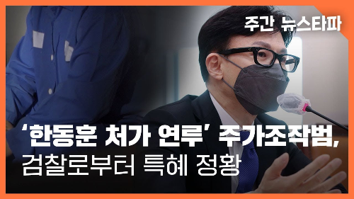 이 시점에서 이승기 장인을 구속했다는 것의 의미..... | 인스티즈