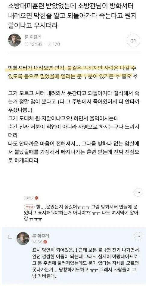 몰라서 죽는사람 많다는 소방시설.JPG | 인스티즈