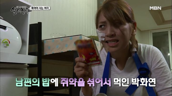 남편이 3년간 쥐약을 먹고도 살 수 있었던 이유 | 인스티즈