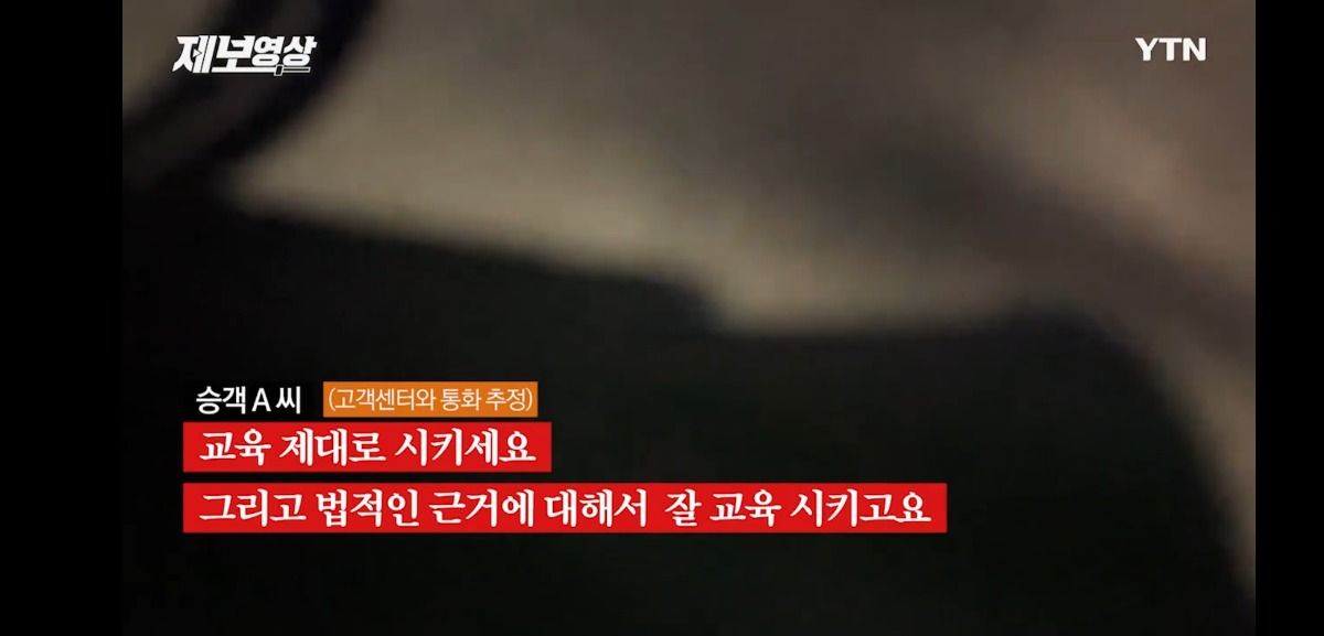 어제자 역대급 버스 진상 | 인스티즈