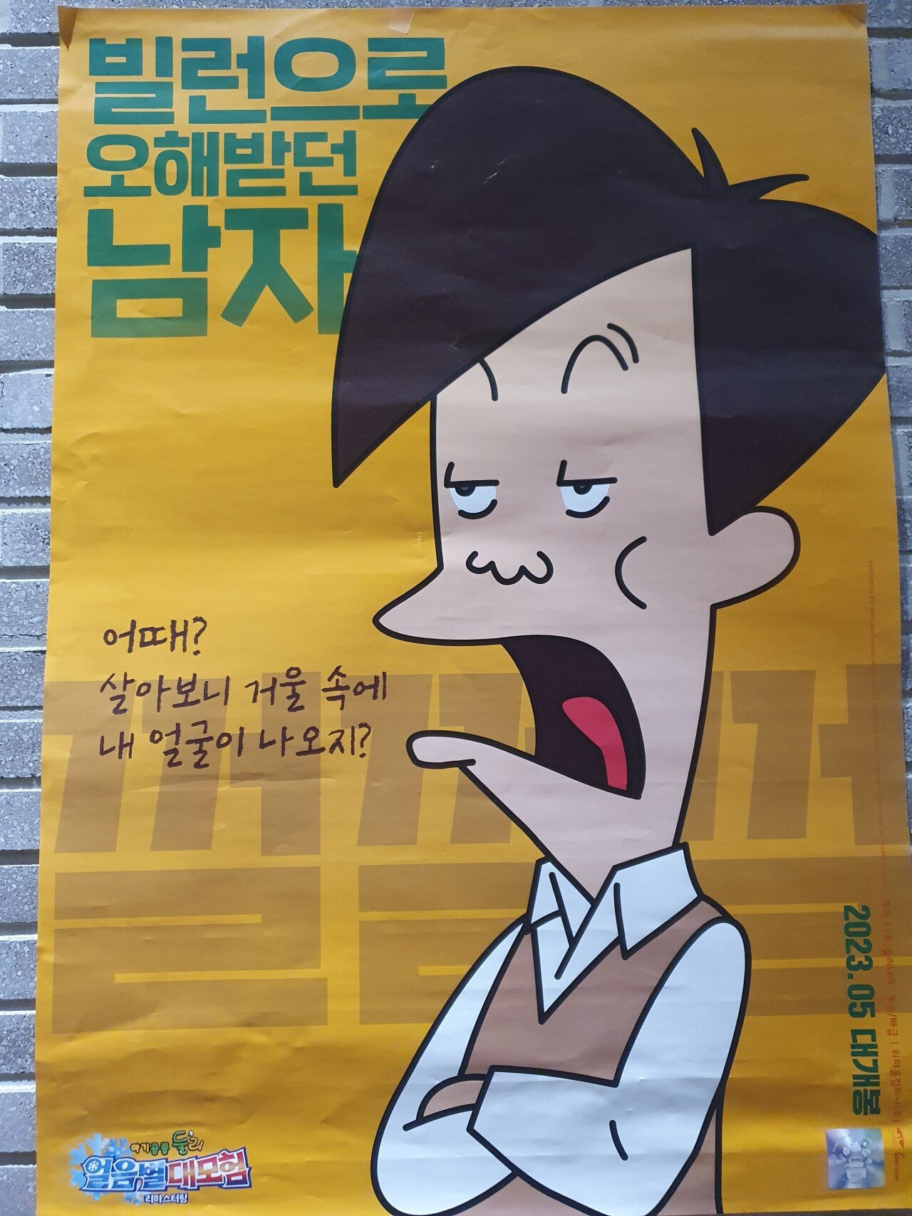 고길동 이미지