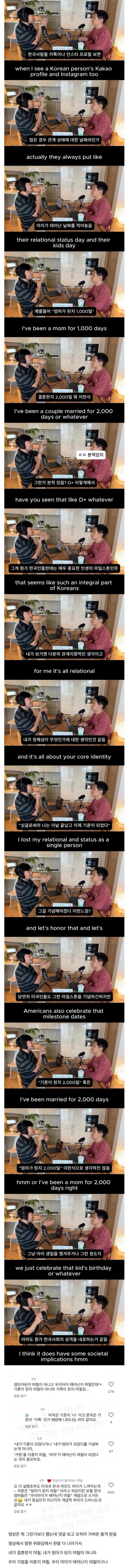 한국인들의 카톡 프로필이 흥미로운 이유 | 인스티즈