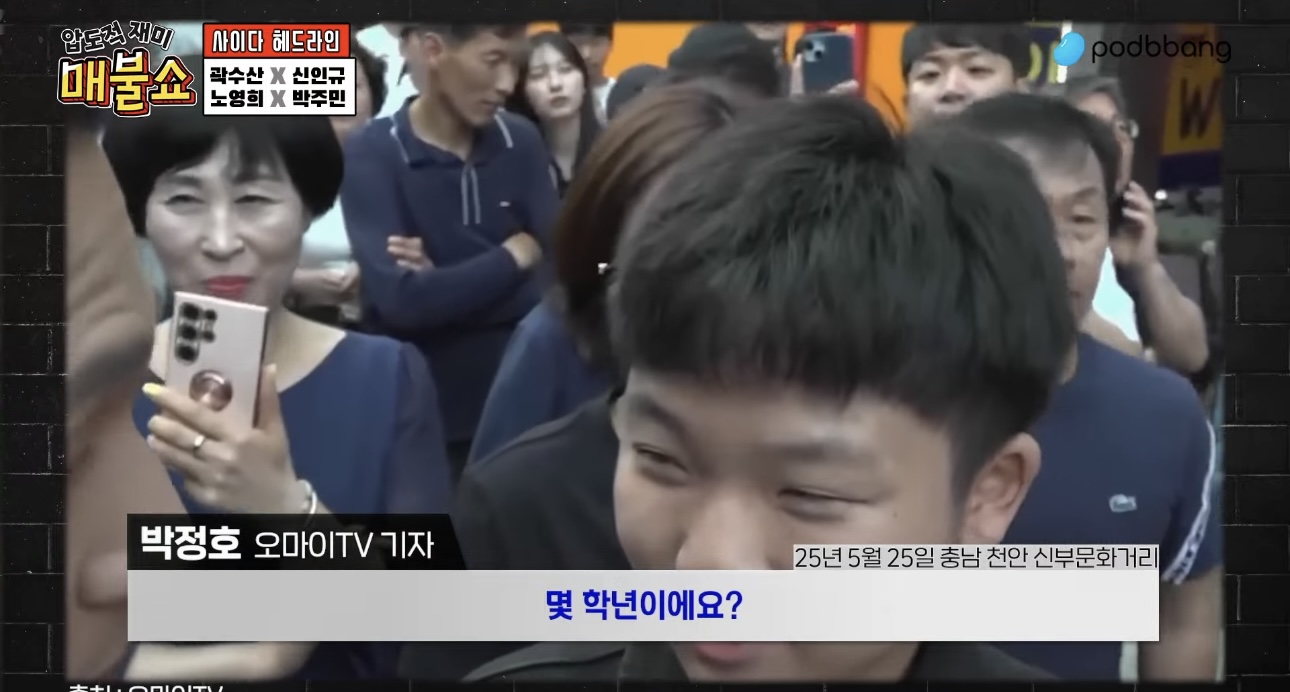 매불쇼에 나온 우리나라 미래를 이끌 중2학생.jpg | 인스티즈