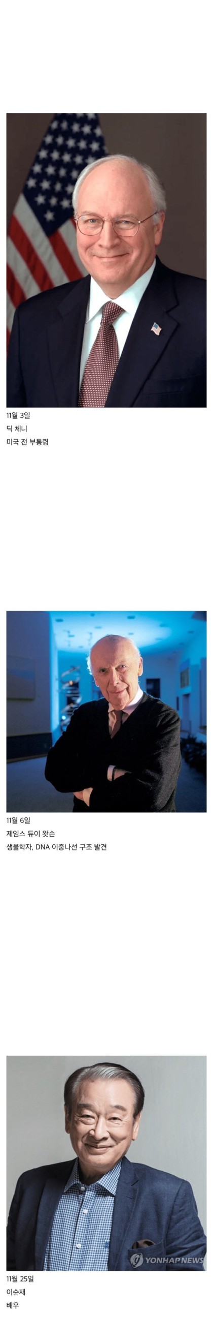 2025년 세상을 떠난 유명인들 | 인스티즈