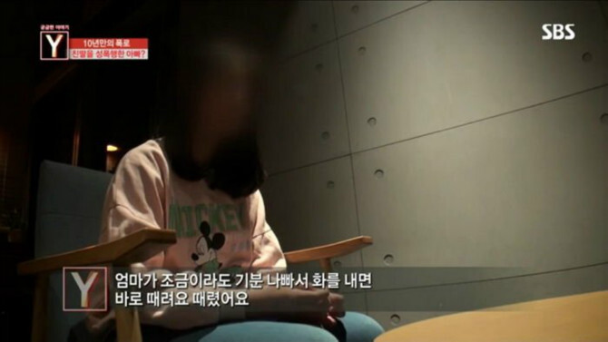 10년간 딸을 성폭행 한 아빠의 카톡 | 인스티즈