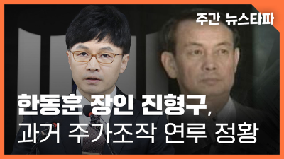 이 시점에서 이승기 장인을 구속했다는 것의 의미..... | 인스티즈