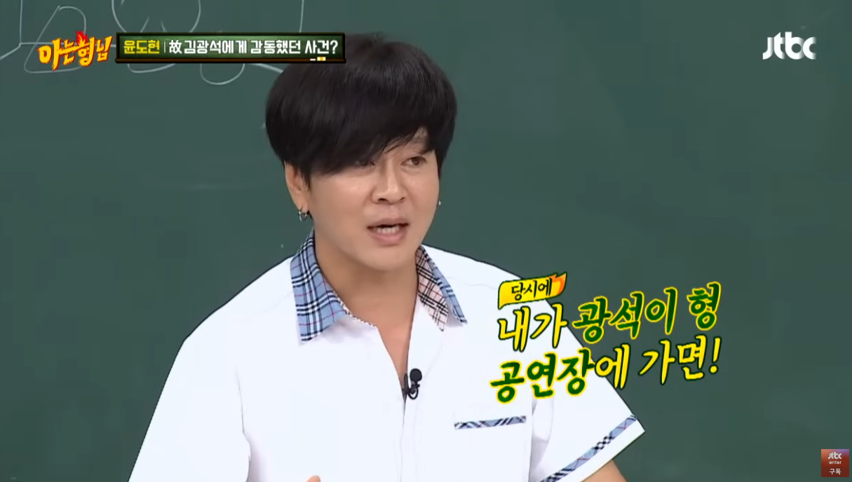 윤도현이 김광석에게 진심으로 감동했다는 일화.jpg | 인스티즈