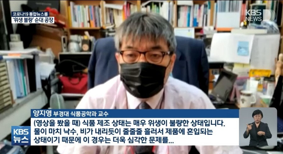 연매출 400억 순대공장의 충격적 위생 실태 .jpg | 인스티즈