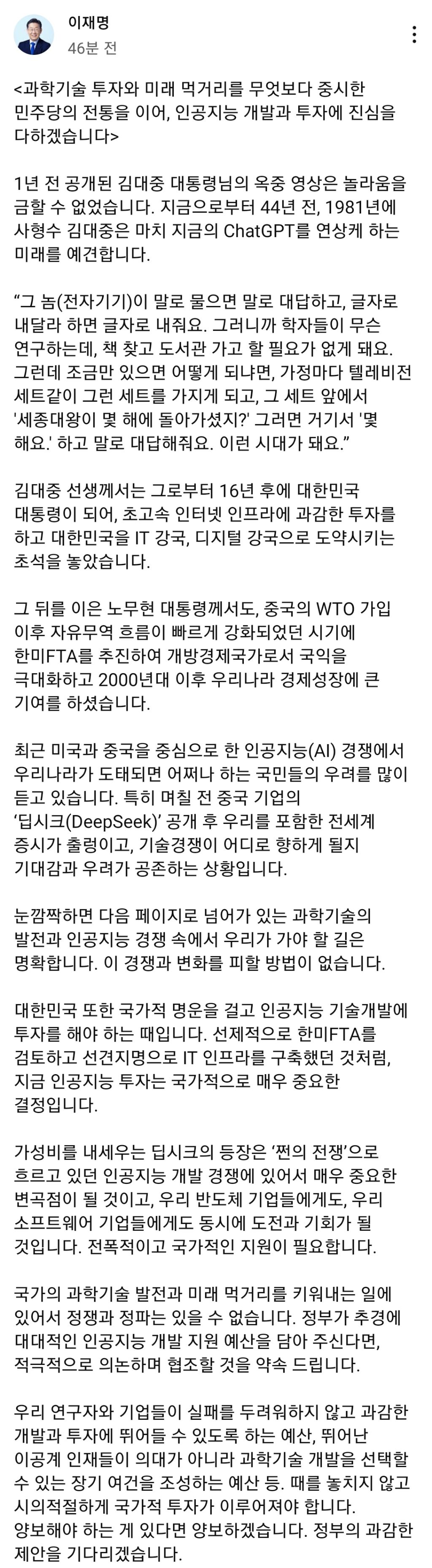이재명 sns | 인스티즈