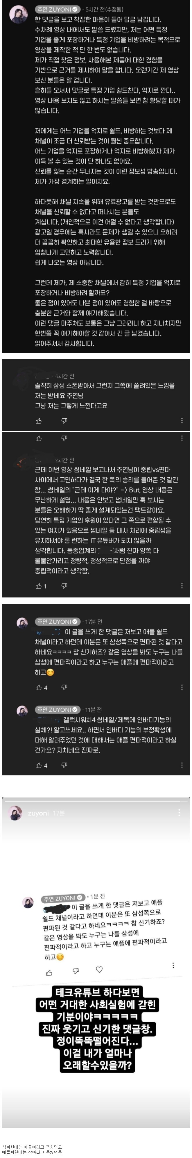 테크 유튜버 주연 상황 | 인스티즈