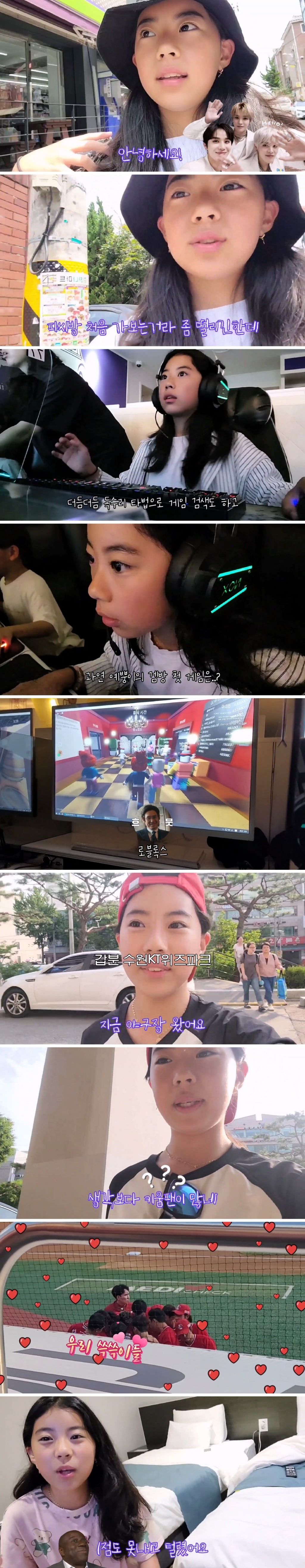 까까 먹으러 가자 예빈이 근황 | 인스티즈