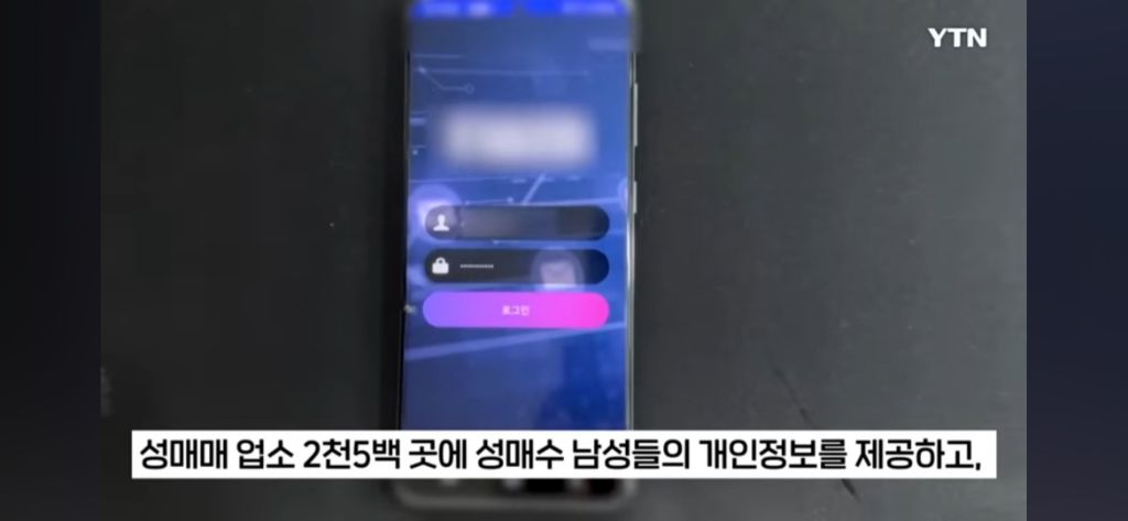 한국 성매수 남들 대위기 | 인스티즈