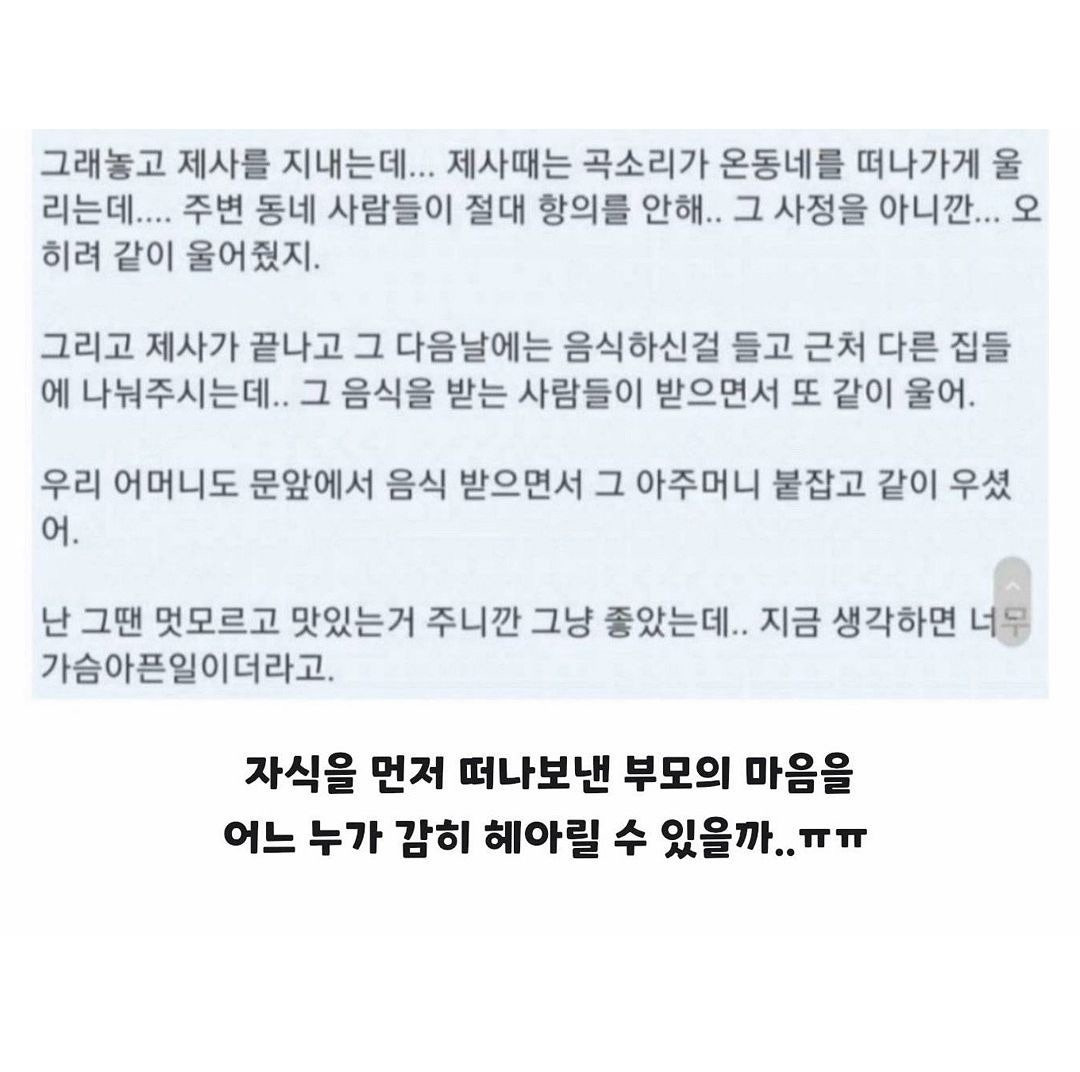 먼저간 자식을 위해 상을 차리는 어머니 | 인스티즈
